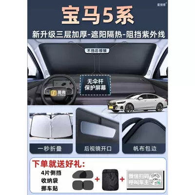 X3 Car Blackout and Heat | Car curtains - bmw-5-series-three-layers-of-thickeningnewly-upgraded-to-block-uv-rays-free-4-side-shields-storage-bag-moving-car-sticker