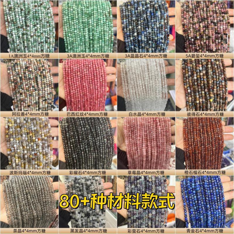 (2개) 4*4MM 설탕 큐브 컷 표면 작은 사각형 루즈 비즈 크리스탈 천연석 마노 스퀘어 비즈 DIY 쥬얼리 재료