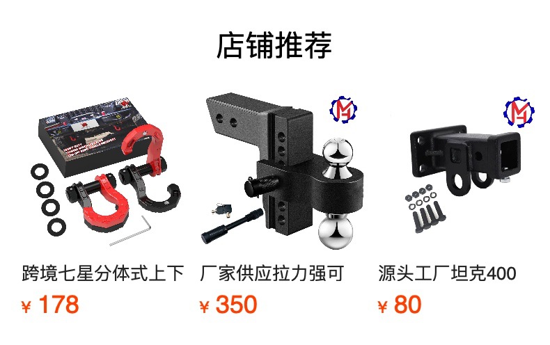 New Off-Road Trailer Hook Extended Trailer Arm with Ball Head Square Mouth Universal Solid Large Pull Off-Road Vehicle Tow Hook