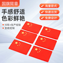 pvc魔术贴臂章国旗臂章魔术贴背包贴勾面贴服饰装饰贴图案可定制