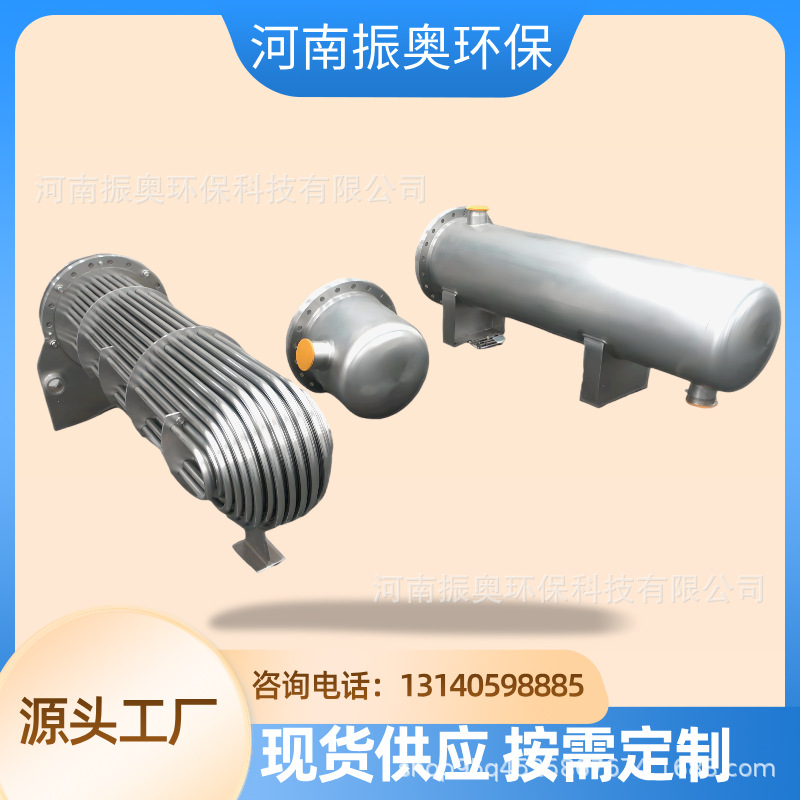 不锈钢列管式冷凝器 药液循环换热器 化工制药用列管换热器 振奥