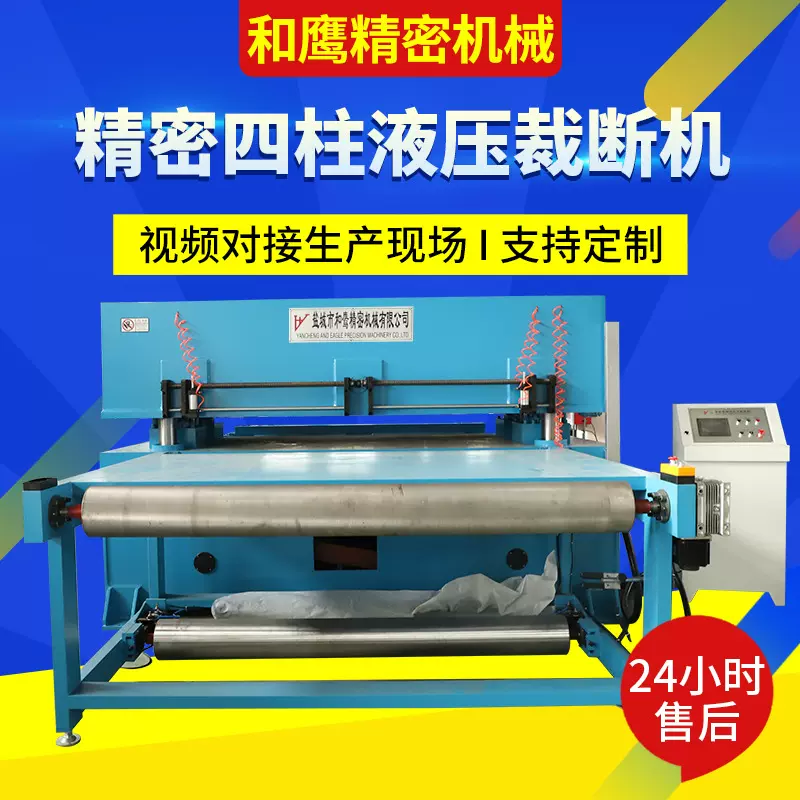 精密液压四柱裁断机玻璃纤维模切机下料机裁断机自动模切机冲床