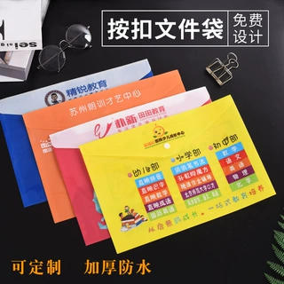 运明学生保险办公A4文件袋定制PP塑料广告创意LOGO合同档案袋