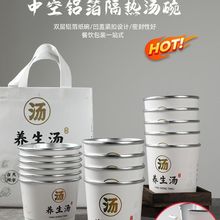 养生汤一次性纸碗商用铝箔外卖打包盒整箱批发食品级双层中空汤桶