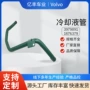 沃尔沃volvo冷却液管