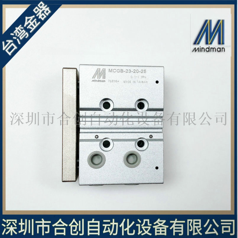 MINDMAN台湾金器 迷你双导杆气压缸 MCGB-03-12-30 MCGB-23-20-25