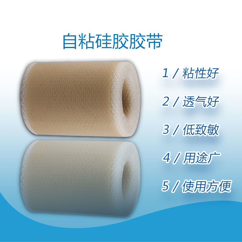 硅凝胶疤痕遮盖贴肤色隐形修复痘贴皮肤贴婴儿用胶带术后防水贴