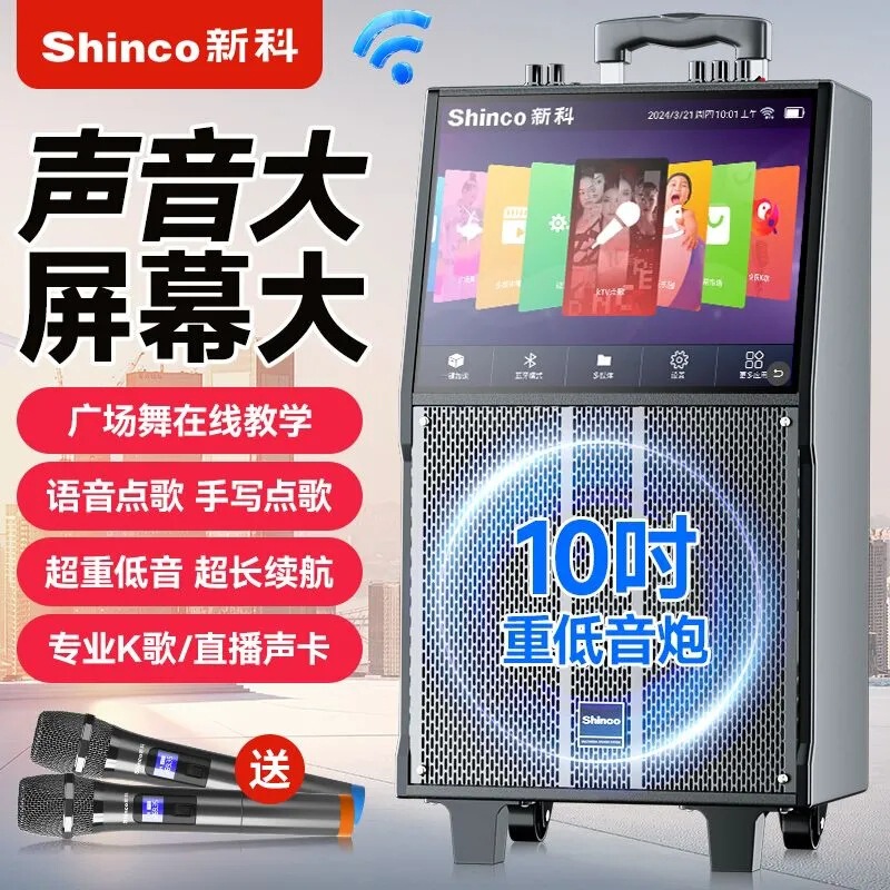 Xinke Square Dance Speaker with Display Screen, Outdoor Karaoke Speaker, Home Ktv All-In-One Machine, Amplifier Microphone Xinke Square Dance Speaker with Display Screen, Outdoor Karaoke Speaker, Home Ktv All-In-One Machine, Amplifier Microphone