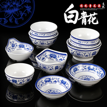 青花密胺餐具小碗摆台四件套餐厅饭店火锅套装仿瓷塑料防摔碗