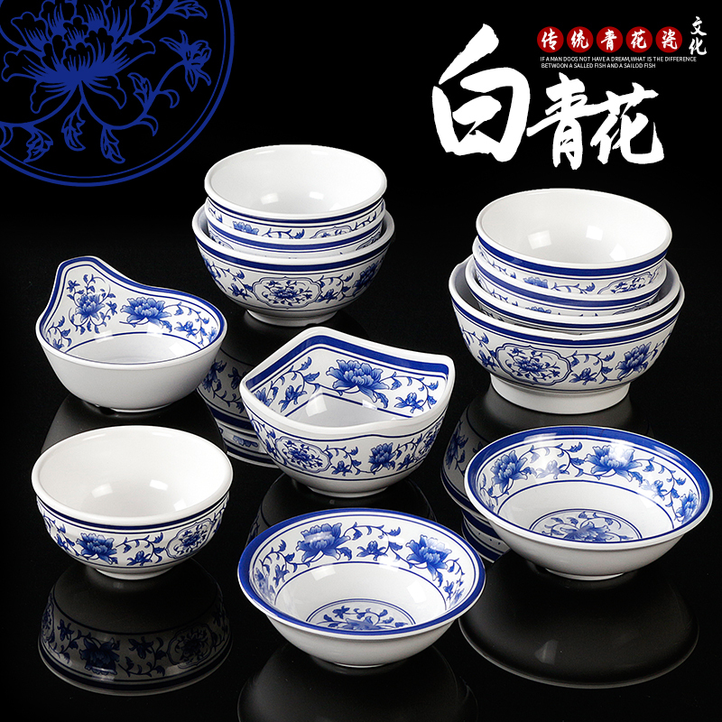 Blue and White melamine Tableware Small Bowl Set of Four-piece Restaurant Hotpot suit Porcelain Plastic Anti-drop Bowl
