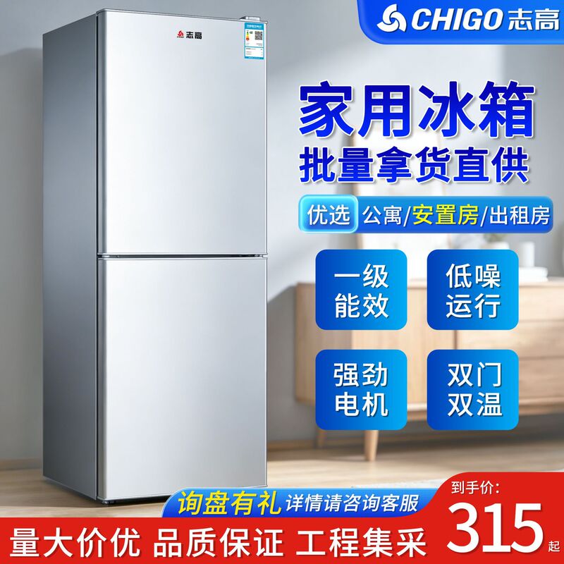 Chigo Refrigerator Wholesale, Freezer and Refrigerator, Double-Door, First-Class Energy Efficiency, Small Electric Refrigerator for Home Use and Rental Apartments
