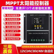 MPPT̫ܿȫԄͨ12V24V48V60V늳ع