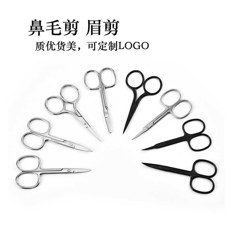 Tijeras pequeñas de acero inoxidable tijeras de pelo de nariz tijeras de cejas tijeras de belleza pegatinas de párpado doble tijeras de pestañas tijeras de barba comercio electrónico transfronterizo