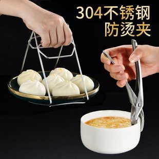 Bowl Clip 304 Stainless Steel Anti-scalding Clip Household Bowl and Dish Clip Kitchen Multifunctional Lay Chuck Clip