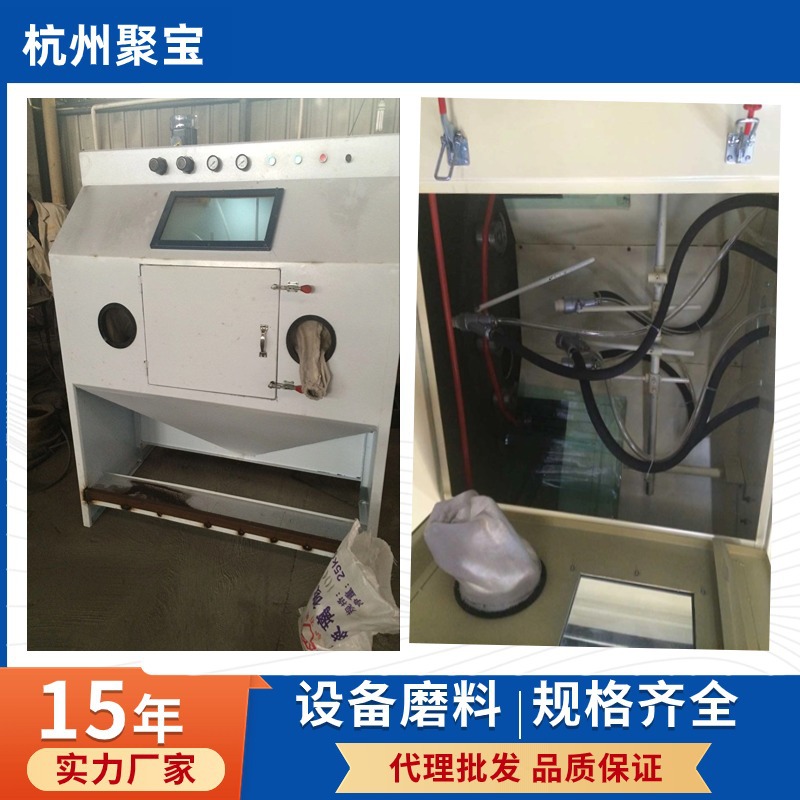 杭州供应环保喷砂机,液体喷砂机,密闭式/无尘喷砂机箱式喷砂设备
