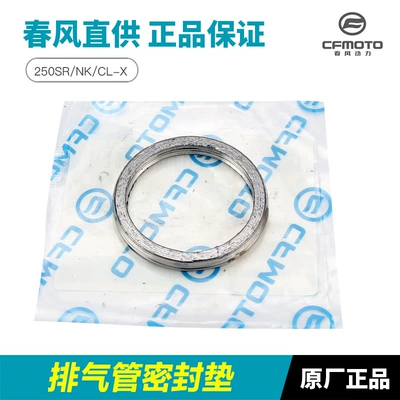 250Sr/Nk/Clx/Clc Exhaust Port: Motorcycle exhaust pipe