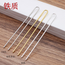 挂镀铁质2*110mm直棍U叉发钗古风发饰饰品配件(09276)