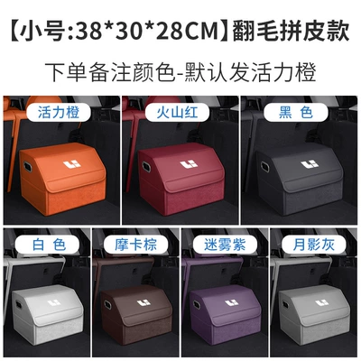 Car storage bag/box L6L7L8L9I8/One/Mega/I6 Car Trunk - ideal-small-size-38cm-suede-leather-combination-specify-color-in-order-notes-upgraded-waterproofthickened