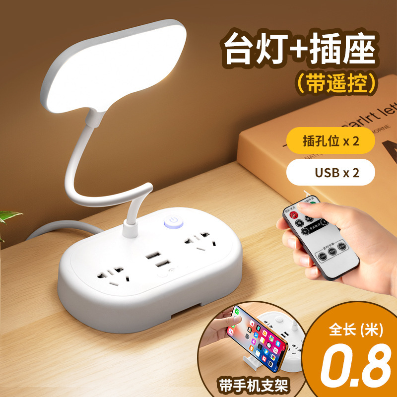 LED電気スタンドコンセント多機能目保護学習ベッドヘッド夜灯プラグ変換器寝室灯USB充電コンセント|undefined