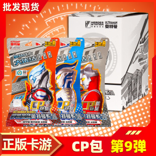 �W��Ӣ����CP��Ƭ��������ھŏ�9��20Ԫ���ڽ�M�ǿ��ƠC��