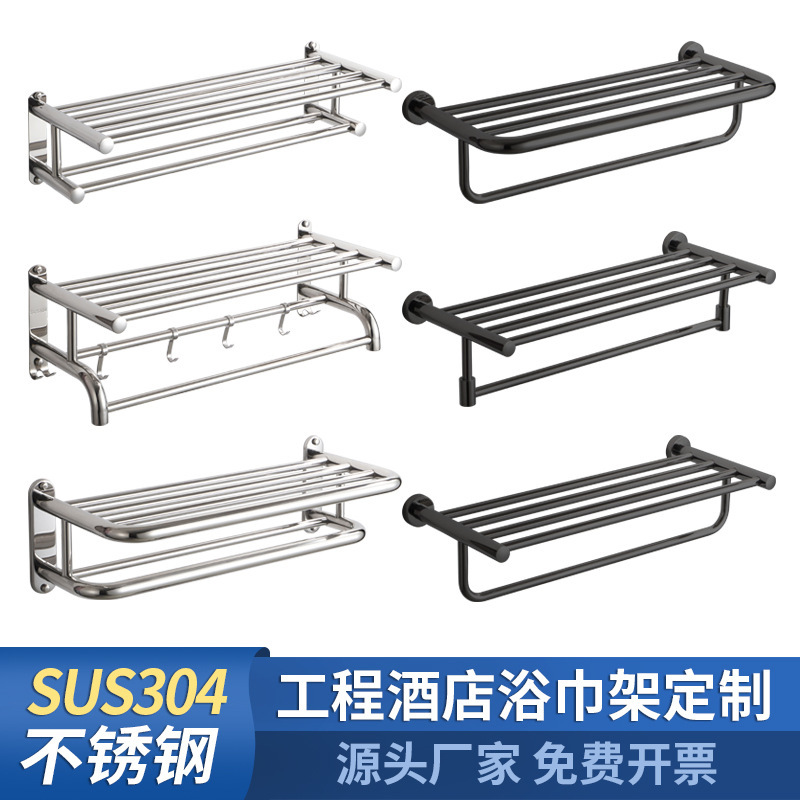 建設現場黒 304 ステンレス鋼タオルラックホテルのバスルーム多機能バスタオルラック多機能収納ラック|undefined