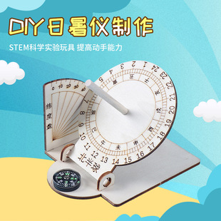 Wooden sundial model technology small production diy homemade sun clock scientific experiment equipment material package