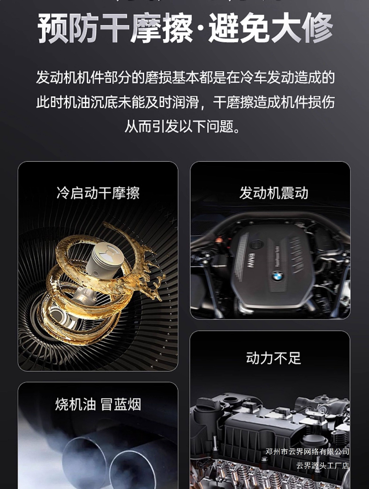Yunjie Automotive Engine Oil Additive Engine Anti-Wear Protective Agent Powerful Repairing Agent for Wear Resistance and Noise Reduction