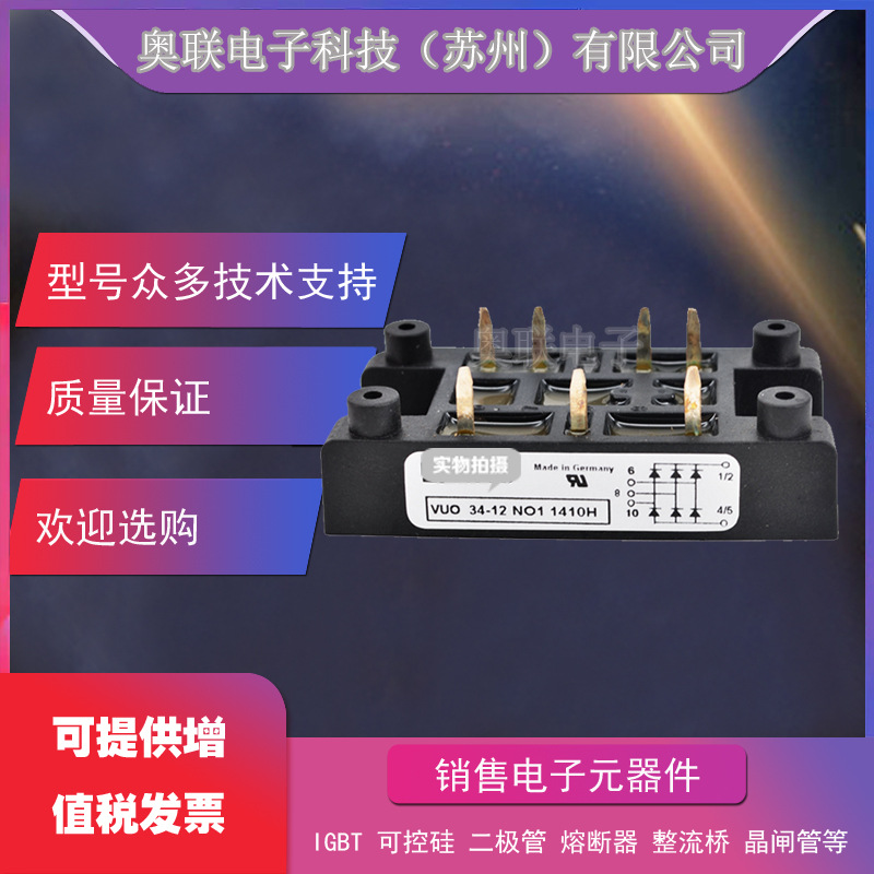 VUO105-12NO7 VUO105-14NO7德国IXYS艾赛斯整流桥模块