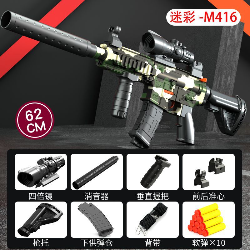 Manual M416 pistola de bala suave eléctrica, pistola de juguete para niños, ametralladora de simulación para niños, pistola de juguete
