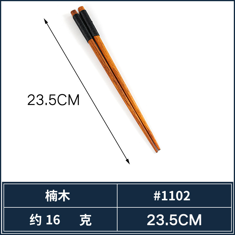 검은 와인딩 젓가락 (23.5cm)