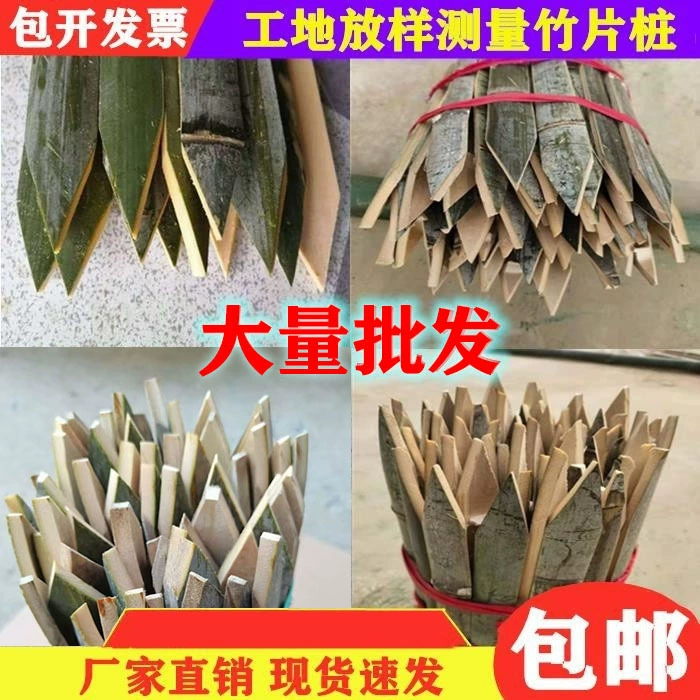 Бамбуковый сваи с одной головкой для геодезии и картографирования строительной площадки, бамбуковые сваи с заостренным основанием, инженерные работы с бамбуковыми сваями, геодезия и картографирование бамбуковых свай.