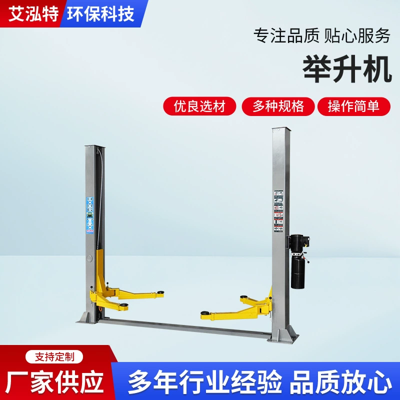 Автомобильный подъемник двухстоечный, двухстоечный подъемный пандус, усиленный, регулируемый по высоте, электрический, передвижной.