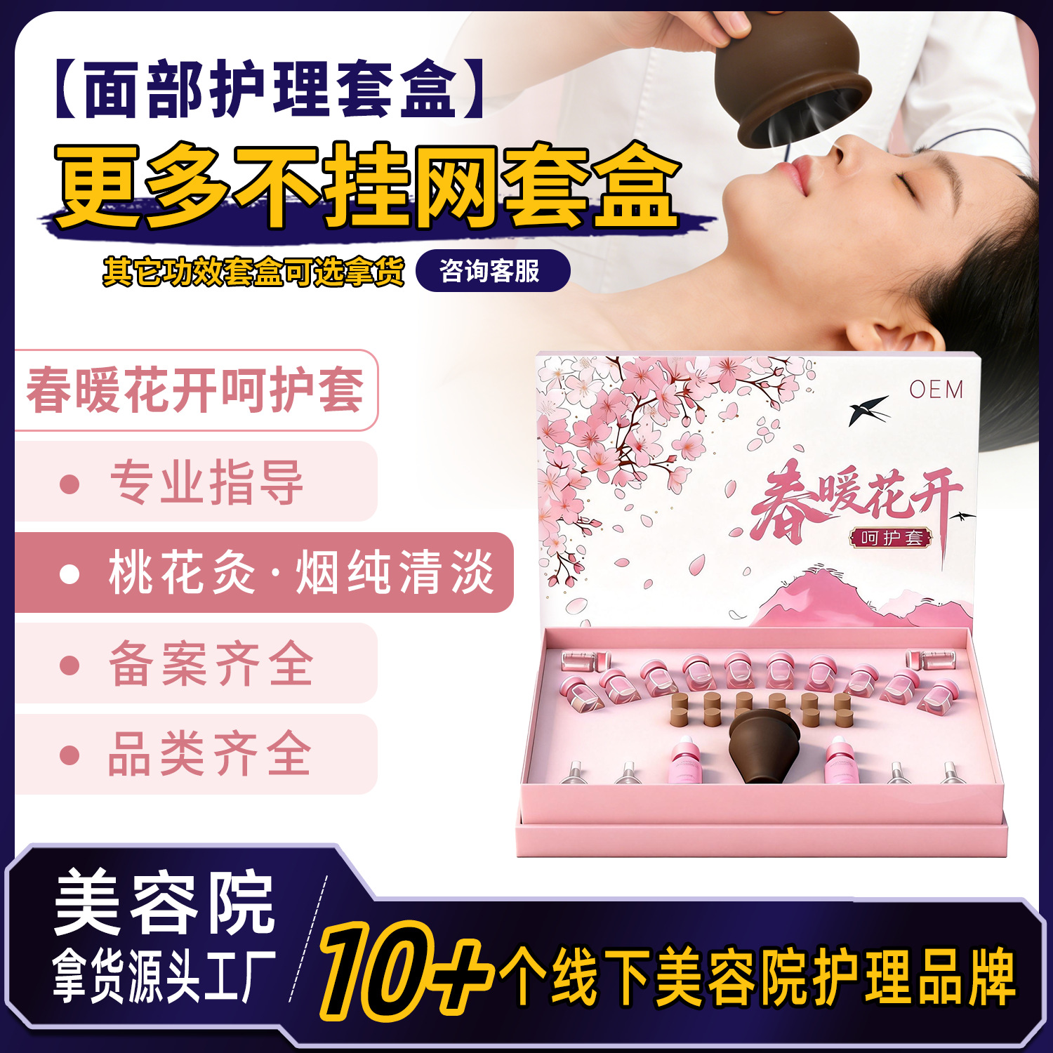 Peach Blossom Moxibustion Kit Facial Care Kit Brightens Skin Beauty Salon Essential Oil Gua Sha Moxibustion Jar Peach Blossom Moxibustion