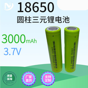 �о���S18650-3000mAh�늳�   18650�늳�  18650����늳�