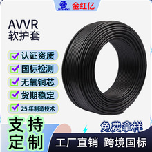 升级阻燃国标纯铜AVVR电线电缆0.12mm平方电器电源线PVC绝缘护套