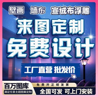 墙布壁布3D电视背景墙展厅壁画打印宣绒布壁纸设计立体浮雕壁画