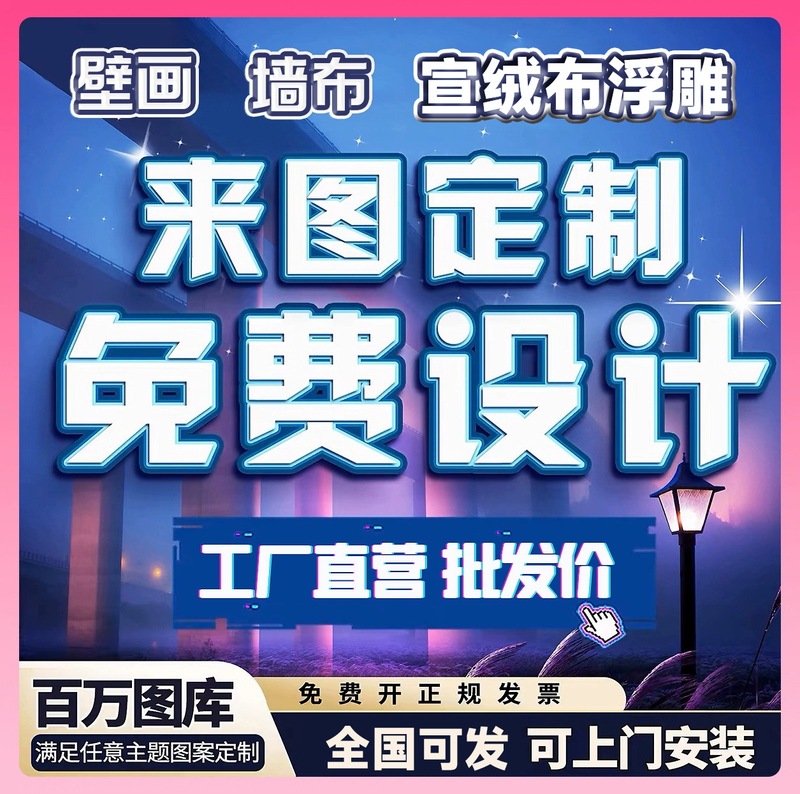 Wall Covering, Wall Covering, 3D Tv Background Wall, Exhibition Hall Mural Printing, Velvet Cloth, National Trend Chess and Card Room Custom-Made Mural Manufacturer