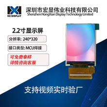 2.2��Һ���� 240*320 ST7789V MCU�ӿ� TFT��ɫ�@ʾ��