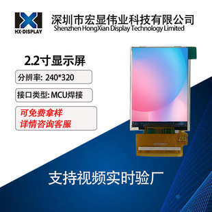 2.2��Һ���� 240*320 ST7789V MCU�ӿ� TFT��ɫ�@ʾ��