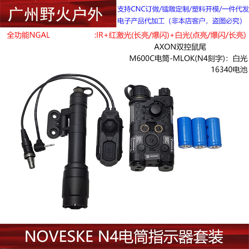 Indicador láser rojo y verde NGAL IR M600C AXON