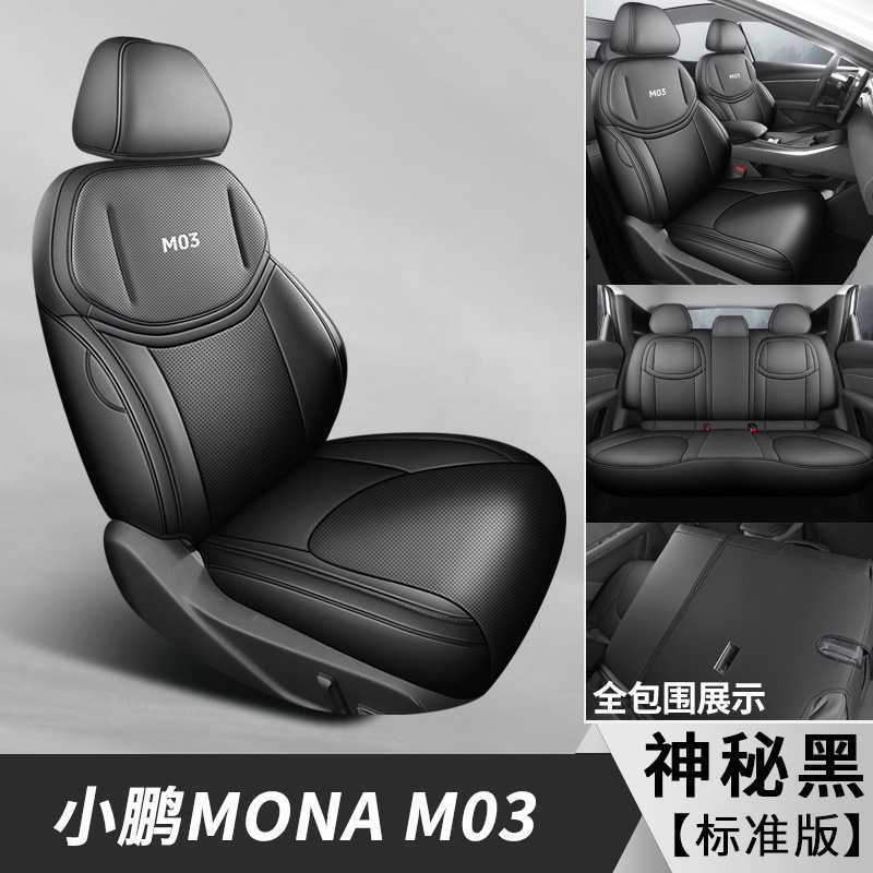 Coverage Car Seat Cover, XPeng Modelə uyğun (Original) oturacaq örtükləri - mysterious-black-standard-edition-default
