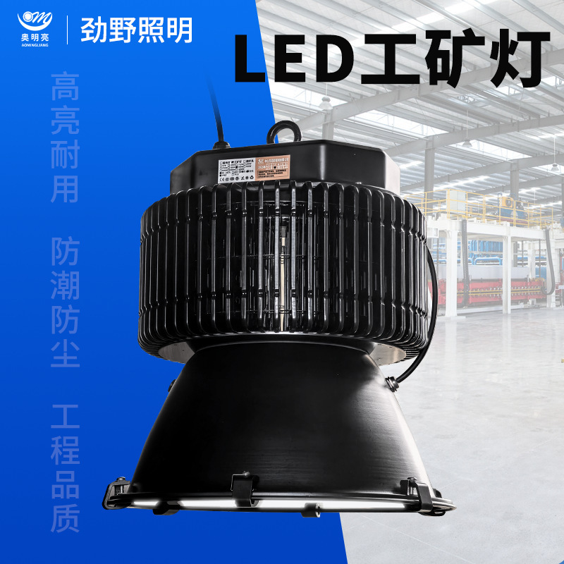 Industrial and Mining Lamp 400W Three-Proof Workshop Factory Lamp 500W Industrial Lighting High Ceiling Lamp Waterproof Led Industrial and Mining Lamp Industrial and Mining Lamp 400W Three-Proof Workshop Factory Lamp 500W Industrial Lighting High Ceiling Lamp Waterproof Led Industrial and Mining Lamp