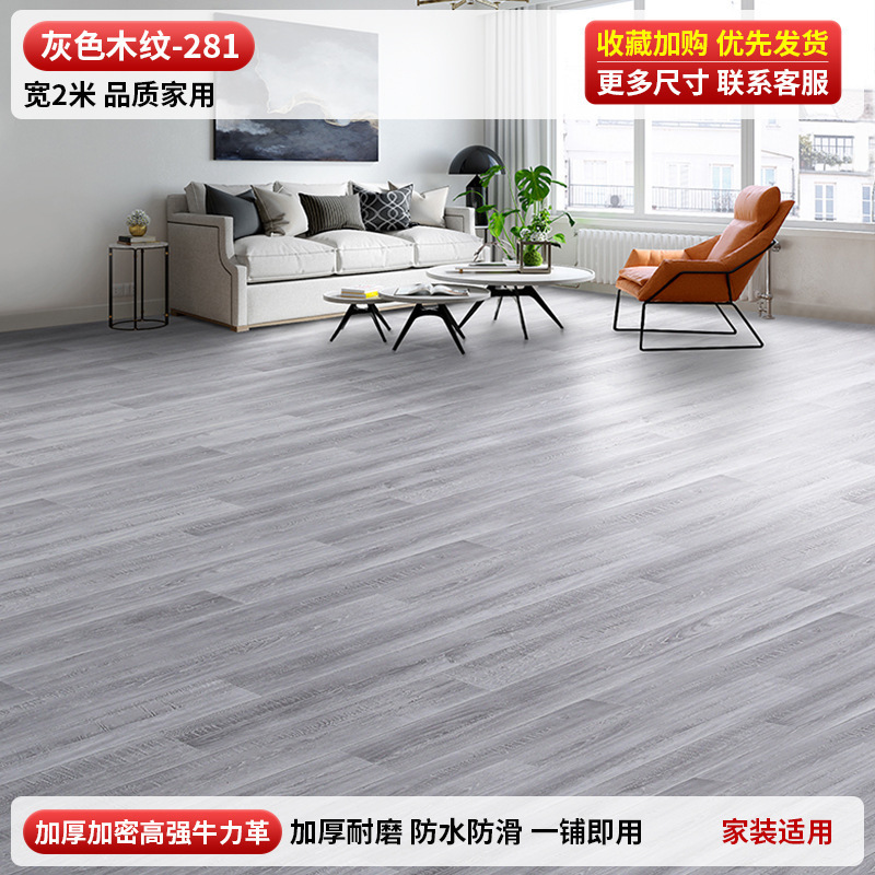 3米宽地板革整张水泥地直接铺家用大尺寸加厚耐磨防水防滑pvc地垫|undefined