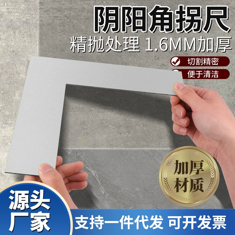 Новые угловые линейки Инь-Ян угловая линейка с прямым углом линейка с углом 90 градусов