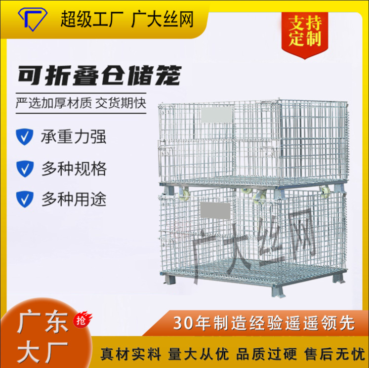 仓储笼铁框加厚蝴蝶笼物流周转箱铁笼网格快递分拣笼可叠放镀锌铁