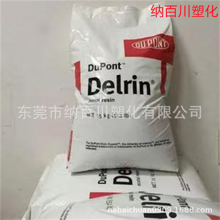 POM美国杜邦100TL高刚性 耐热 电动工具 家用电器