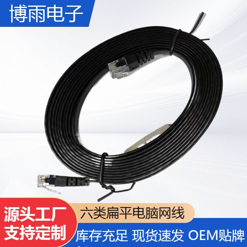 Six types of flat computer network cable 6 types of Gigabit network jumper 1m2m3m5m10m20m30m high-speed transmission