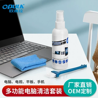洁立得电脑清洁套装液晶屏幕清洁剂工厂除尘清洁三件套批发