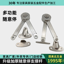 折叠随意停 厨柜上翻门平板支撑伸缩杆小吊柜下翻门任意停随意停