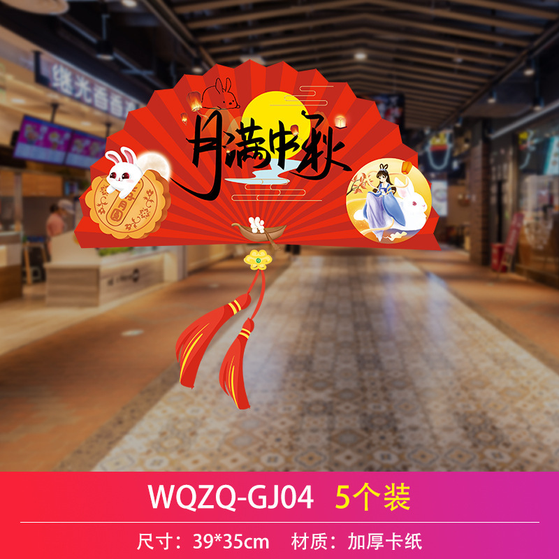 Festival del Medio Otoño Día Nacional decoración tirar bandera tirar flor colgando bandera centro comercial tienda Hotel supermercado actividad atmósfera diseño